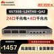 華為坤靈S5735S-L24T4S-QA2千兆交換機24口千兆電+4千兆光企業(yè)級網(wǎng)絡(luò)全管理弱三層組網(wǎng)