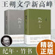 精裝正版 起初紀年王朔起初竹書(shū)長(cháng)篇中國當代文學(xué)小說(shuō)文集作品集 【精裝】起初紀年
