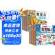 左右腦開(kāi)發(fā)+專(zhuān)注力培養(yǎng)貼紙書(shū)（全32冊(cè)）兒童啟蒙思維鍛煉專(zhuān)注力訓(xùn)練益智開(kāi)發(fā)游戲玩具書(shū)上書(shū)香節(jié)閱讀節(jié) 