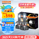 歐司朗（OSRAM）夜行者LED汽車大燈HB3(9005)/HB4(9006)遠(yuǎn)近光6000K 12V/50W一對 
