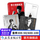 李小龍技擊法+截拳道之道+李小龍基本中國拳法+李小龍健身法+生活的藝術(shù)家  后浪正版 李小龍技擊法+截拳道之道+基本拳法+生活的藝術(shù)家