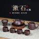 砂仙宜興紫砂壺純手工泡茶壺套裝功夫茶具私人專屬定制高檔禮物伴手禮 漱石八件套-定制聯(lián)系客服