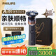 飛利浦（PHILIPS）剃須刀全新5系蜂巢X系列電動(dòng)刮胡刀SkinEase肌能舒緩科技生日禮物 X5005/00禮盒裝