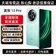 真我13Pro 全新現(xiàn)貨速發(fā) 電競游戲5G手機 天璣7300性能芯 5000mAH大電池護眼直屏 智能全網(wǎng)通拍照手機 踏浪青8G+256G 官方標(biāo)配