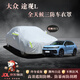 鑫盛凌大眾車(chē)衣全車(chē)罩斯柯達(dá)專(zhuān)用汽車(chē)防曬罩捷達(dá)車(chē)用防雨防水霜車(chē)罩全罩 途觀(guān)L車(chē)衣全車(chē)罩【撕壞白送】 全天候三防【防雨防曬防剮蹭】汽車(chē)車(chē)衣全車(chē)罩