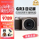 理光GR3/GR3X/GRIII X 數(shù)碼相機(jī) 小型便攜 街拍照相機(jī) APS-C畫幅 美顏 理光GR3日記版 +256G卡+電池