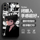 百圖屋 適用蘋(píng)果X手機殼xsmax漫畫(huà)男孩二次元潮牌iphonexr全包防摔保護套新款男女磨砂彩銀卡通高級感 月光黑C-漫畫(huà)男孩G 蘋(píng)果XSMAX