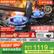 蘇泊爾（SUPOR）燃氣灶煤氣灶具雙灶[家電國家補貼至高20%]5.2KW猛火70%熱效率嵌入式防爆 天然氣DF23