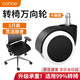 卡貝加寬加厚轉(zhuǎn)椅萬向輪滑輪耐磨低音滾輪電腦辦公座椅輪子