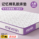 南極人（NanJiren）A類記憶棉乳膠床墊1.2x2米單人海綿床墊子榻榻米席夢思家用睡墊褥 min-雙拼-白紫【厚約6cm】 120x200cm【抗菌防螨 抗壓防塌】