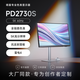 明基（BenQ）PD2730S 27英寸5K分辨率 全局域適配蘋果色 雙雷電4 全鏈路色準設(shè)計修圖電腦顯示器