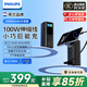 飛利浦（PHILIPS）【3C認證】充電寶130W快充電能柱雙向快充帶伸縮線20000mAh移動電源可上飛機充平板筆記本帶支架
