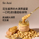 SO ACAI高油酸大滿(mǎn)貫花生醬130g天然無(wú)添加鹽糖健身調味拌面涂抹吐司面包