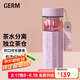 格沵（germ）可口可樂(lè)茶水分離玻璃杯女士高顏值花茶水杯車(chē)載杯子550ML氣泡紫
