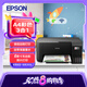 愛(ài)普生（EPSON）L3258 無(wú)線WIFI 彩色打印機(jī) 多功能一體機(jī) (打印 復(fù)印 掃描)家用辦公打印(L3158升級(jí)型)