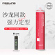 菲靈（FEELING） 強(qiáng)力定型噴霧男發(fā)膠女士劉海持久定型自然蓬松干膠頭發(fā)造型清香 強(qiáng)力定型噴霧280g*1