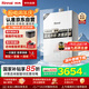 林內(nèi)（Rinnai）【大師系列】家用16升燃?xì)鉄崴?三核恒溫科技天然氣熱水器【國(guó)家補(bǔ)貼15%】16GD35（JSQ31-GD35）