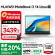 華為（HUAWEI）MateBook D16 筆記本電腦 16英寸2025新款Linux版標(biāo)壓酷睿高性能輕薄學(xué)習(xí)辦公本 高能版丨i5-13500H 16G 1T銀 預(yù)裝Windows版（定制）