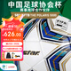 世達(dá)（star）足球5000國際足聯(lián)公認(rèn)大型比賽5號(hào)熱貼合足協(xié)杯指定用球SB115FTB