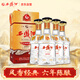 西鳳酒 6年 六年陳釀經(jīng)典水晶瓶 45度 750ml*4 整箱裝 鳳香型白酒