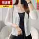 恒源祥2024新款冰絲針織衫女短款外搭開(kāi)衫空調衫披肩夏季薄款外套女 白色     七分.袖 七分.袖款 L   100-112斤