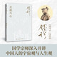 靈魂與心（2025年新版 史學(xué)四大家之一，一代國學(xué)宗師錢(qián)穆深入開(kāi)講中國人的宇宙觀(guān)與人生觀(guān)！在歷史的思想路徑中破解中華民族的信仰密碼）