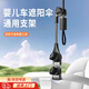 衛(wèi)辭嬰兒車(chē)遮陽(yáng)傘支架雨傘固定架自行車(chē)兒童手推車(chē)媽媽遛娃神器釣魚(yú) 【黑色】多功能支架