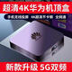 華為機頂盒網(wǎng)絡(luò )電視看高清4K通智能電視投屏盒子悅盒 尊享語(yǔ)音版+藍牙+5G雙頻+高 官方標配