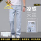 XJSGS官方國(guó)際正品牌男士高端冰絲牛仔褲夏季薄款直筒寬松輕奢男裝長(zhǎng)褲 高檔淺藍(lán)色【現(xiàn)貨速達(dá)】 29