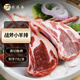牧溪春內(nèi)蒙古原切羊排18支/包  冷凍 羊肉生鮮燒烤食材法切羊排1.8斤