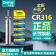丹尼富丹尼富電子漂電池CR316小漂型號通用夜釣醒目魚(yú)漂電子漂浮漂電池 丹尼富CR316 CR316*10粒