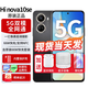 華為智選5G手機(jī)  12 SE 鏈接可選【24期分期免息】2025熱銷華為5G新機(jī) 輕薄長續(xù)航 5G全網(wǎng)通手機(jī) 曜金黑【8GB+256GB】Hi nova10se 官方標(biāo)配【贈(zèng)兩年店鋪延?！? title=