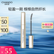 自然堂驚鴻魅眼纖長睫毛膏8.5g自然濃密加長卷翹