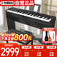 雅馬哈（YAMAHA）P45 電鋼琴 88鍵重錘鍵盤 便攜式成人兒童智能數(shù)碼電子鋼琴+配件