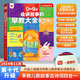 雷朗會說話的早教有聲書0-9歲點(diǎn)讀書機(jī)發(fā)聲書兒童玩具生日禮物