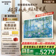 創(chuàng)維壁紙電視65A7F 65英寸超薄壁畫藝術(shù)mini led 智能平板家電液晶電視機(jī)65吋  國(guó)家補(bǔ)貼 65A7E升級(jí)款 65英寸 國(guó)家補(bǔ)貼立減20% 【新品】官方標(biāo)配 一級(jí)能效