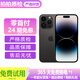 【24期免息】Apple iPhone 14Pro 蘋果14Pro 蘋果14pro 二手蘋果手機(jī) 深空黑【三方國(guó)產(chǎn)屏幕】 95新 256G 【三期免息+豪華配件大禮包】