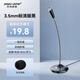 時(shí)尚部落桌面麥克風(fēng)電腦3.5有線外置話筒USB電競網(wǎng)課游戲語音錄桌面視頻會(huì)議主播直播外置聲卡臺(tái)式筆記本 標(biāo)清版-3.5mm【黑】