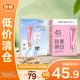 美膚寶美白隔離防曬霜SPF45+清爽防紫外線(xiàn)套盒（40g+50g）【臨期清倉】