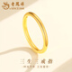 老鳳祥光面素圈黃金戒指女款足金素戒指環(huán)手飾情人節生日禮物送女友老婆 光圈戒指 圈號10  約0.35g
