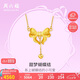 周六福黃金項(xiàng)鏈女蝴蝶結(jié)足金吊墜七夕禮物計(jì)價(jià)A0612627約5.11g40+5cm