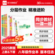 【2025秋上新】全品作業(yè)本 8八年級(jí)上冊(cè)下冊(cè)同步練習(xí)冊(cè) 語(yǔ)文數(shù)學(xué)英語(yǔ)物理生物地理歷史道德必刷題天天練 【八年級(jí)上冊(cè)】數(shù)學(xué)【人教版】2025秋新版