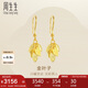 周生生七夕黃金耳飾 足金葉子耳環(huán)一對女 三金首飾生日40535E 計價3.4克
