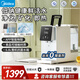 美的（Midea）飲水機家用凈水器臺式免安裝凈飲一體機加熱凈飲機白澤Pro即熱式直飲機RO反滲透JR2183T-RO