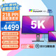 優(yōu)派 27英寸 5K超清 IPS HDR400 TypeC96W 10bit 旋轉(zhuǎn)升降 微邊 廣色域電腦顯示器27 VG2781-5K