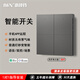 iWN智能開關(guān)面板已接入米家app藍牙m(xù)esh遠程聲控全屋單零火版四開K60 四開【灰色】【單火版】第二代