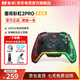墨將彩虹2pro游戲手柄DW12C藍(lán)牙體感手柄類xbox手柄支持Switch/PC手機(jī)Steam黑神話悟空無(wú)線游戲手柄 彩虹2PRO 標(biāo)準(zhǔn)版