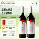 賀蘭紅赤霞珠干紅葡萄酒寧夏賀蘭山東麓紅酒國產(chǎn)750ml*2雙支
