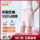 宜而爽【100%純棉】睡褲女短褲家居褲一等品新疆精梳全棉可外穿