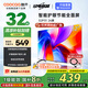 酷開(kāi)（coocaa）創(chuàng)維電視P31 26款 32英寸 高清液晶電視 全面屏 智能投屏 平板電視機(jī) 以舊換新32P31升級(jí)款 32P3F 32英寸 電視